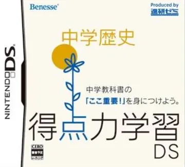 Tokuten Ryoku Gakushuu DS - Chuugaku Rekishi (Japan) box cover front